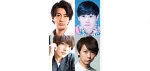 「ワケあって火星に住みました～エラバレシ4ニン～」舞台版キャストの三浦翔平さん（左上）、矢本悠馬さん（右上）、崎山つばささん（左下）、須賀健太さん